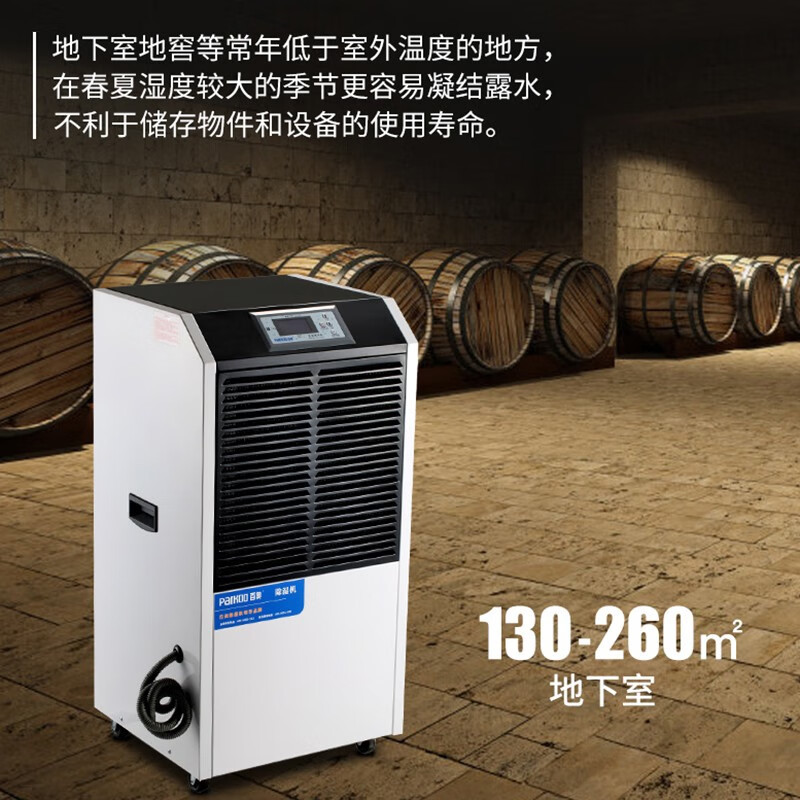 百奥(PARKOO) YDA-8158EB 158L/天 吸湿机 (计价单位:台) 白色