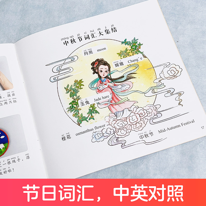 [1册]元宵节 [正版]中国传统节日故事绘本注音版图画书幼儿园老师小班大班中秋节儿童绘本幼儿春节元宵节端午节七夕节0-3高清大图