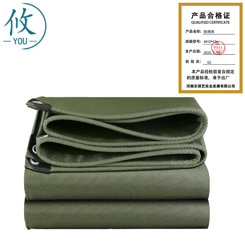 攸 防雨布 4#10*12m 张高清大图