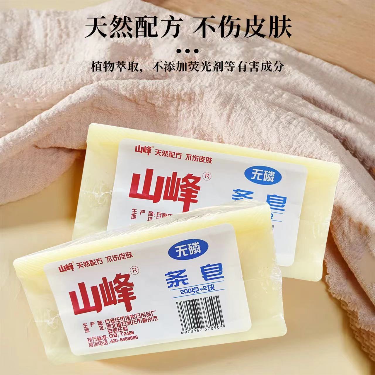 [补贴10%]老肥皂洗衣皂家用实惠装去污大块黄洗衣服内衣传统老式透明皂高清大图