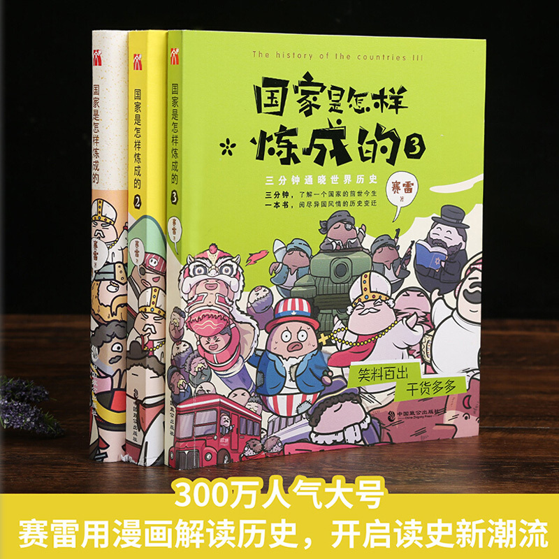 中国致公出版社中国史报价_参数_图片_视频_怎么样_问答-苏宁易购