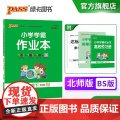 2021年春季开学用 小学学霸作业本数学六年级下册 北师版 pass绿卡图书小学学霸做业本6年级下册数学教材同步辅导书随