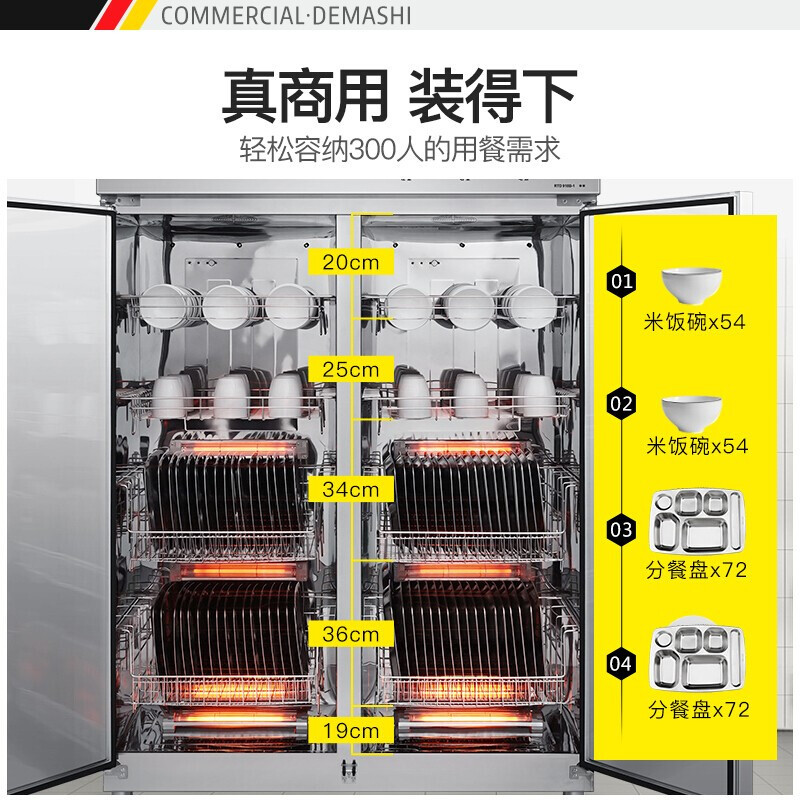 德玛仕消毒碗柜