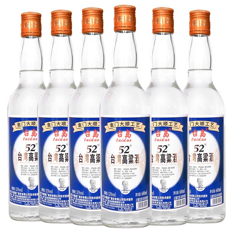 台岛台湾高粱酒金门高度浓香型52度600ml*6瓶白酒整箱【价格图片品牌