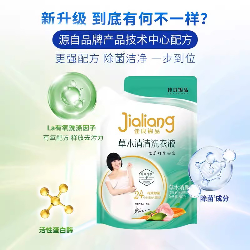洗衣液薰衣草香礼品小包500g保有氧护色低泡护理洁净清洁除螨持久高清大图
