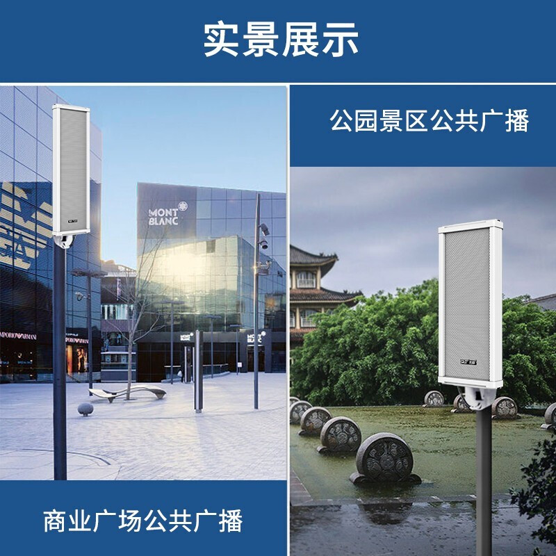 先科(SAST)防水音柱音箱 商铺公共广播音乐音响 室外壁挂 定压广播校园市店铺室外户外工程 120W防水音柱高清大图