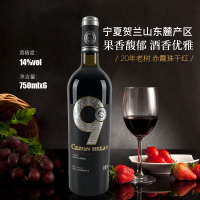 [20年老树龄]赤霞珠干红葡萄酒750mlx6瓶 宁夏红酒 整箱国产干红