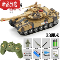 真智力超大号遥控坦克充电动履带式金属坦克模型可发射儿童男孩玩具汽车 大号33厘米红外对战坦克[迷彩黄] 标配[一组充电池