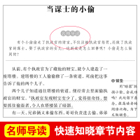 青少年儿童无障碍阅读 非洲民间故事正版 五年级上册必读课外书 小学生书籍三四5六非州名间神话明间人教版统编语文教材配套