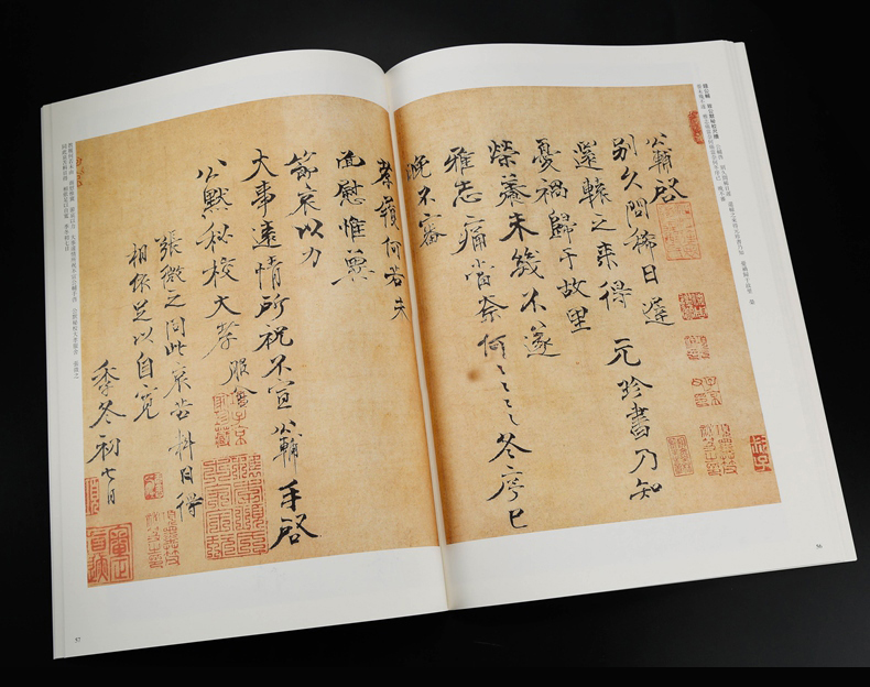 [正版]0减30全4册 历代名家尺牍精选系列 宋代卷宋四家收录152件名家墨迹手札行书草书楷书毛笔书法字帖丛话尺牍大全高清大图