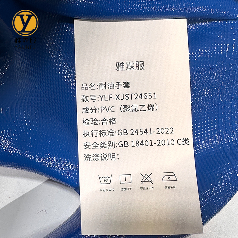 雅霖服 耐油手套YLF-XJST24651 双高清大图