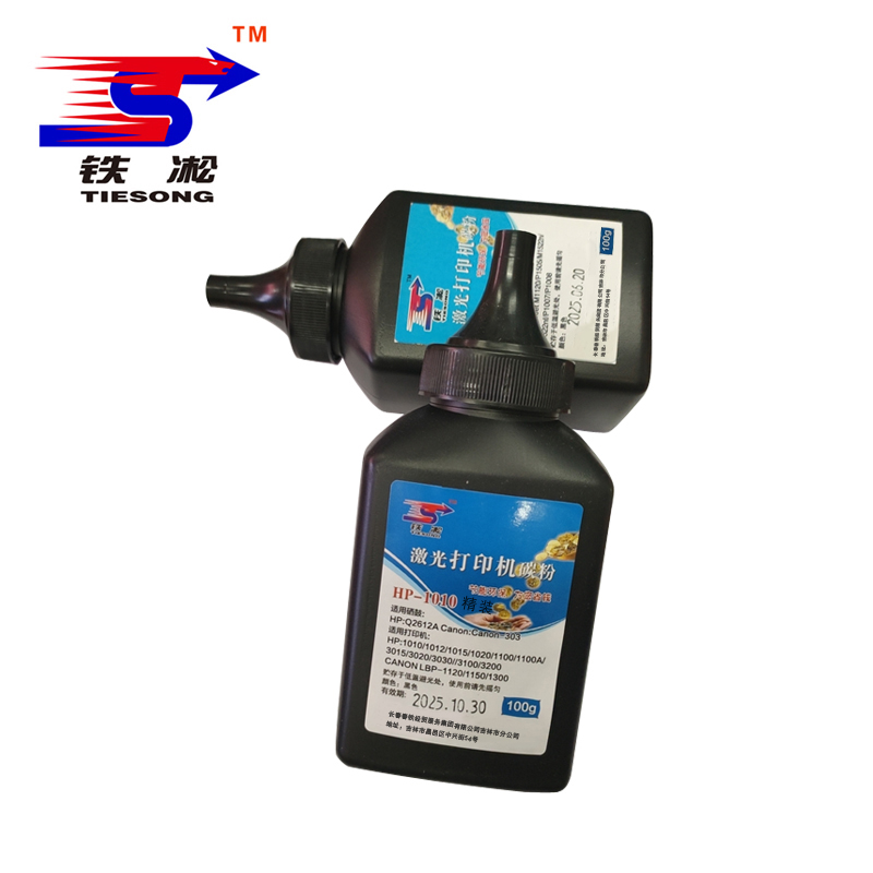 铁凇 碳粉 1010精装 瓶高清大图