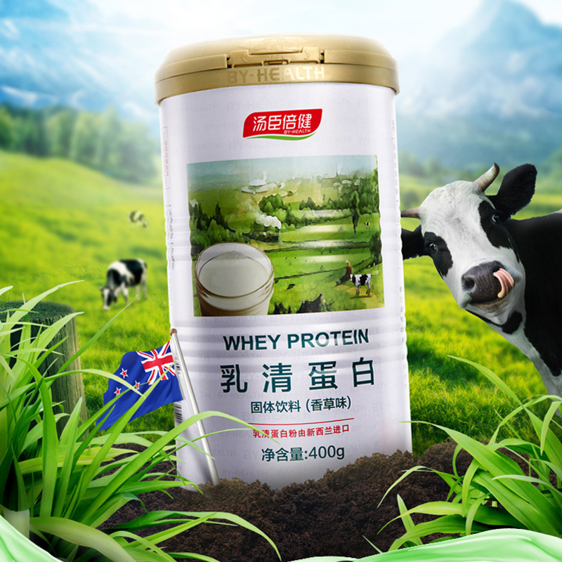 汤臣倍健(BY-HEALTH)乳清蛋白粉 400g/罐 动物蛋白 膳食营养补充剂 罐装