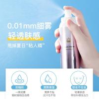 150 正常规格 [新品]化妆品红石榴防晒隔离遮护保湿喷雾防水护肤品