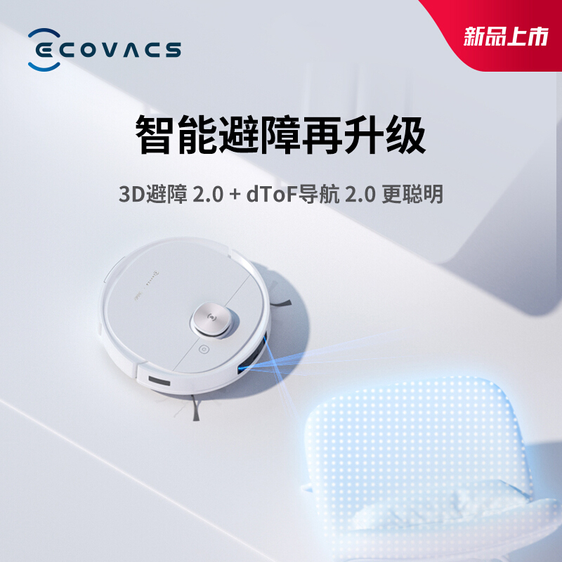 科沃斯T9 MAX高清大图