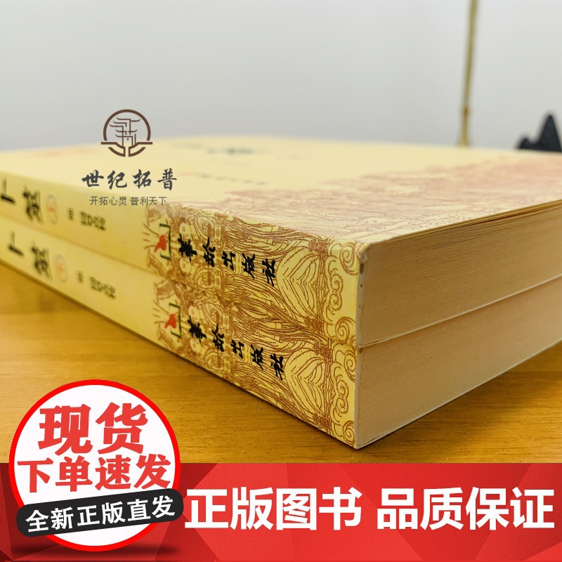 正版 卜筮 上下全2册 卜筮正宗全书心易妙法 命理书籍 中国古代术数书籍经典六爻书籍易经八卦五行风水华龄出版社高清大图