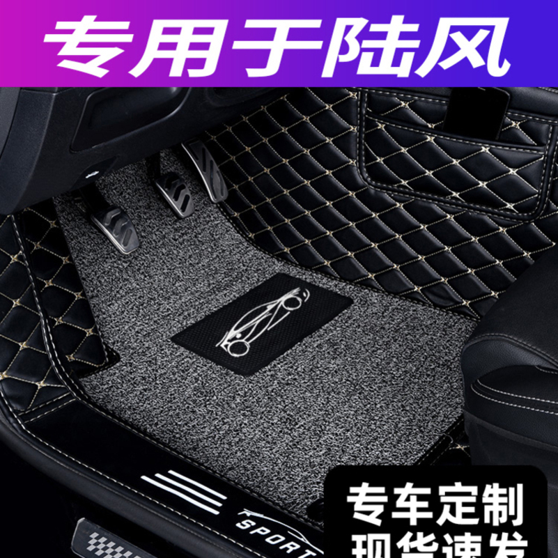 [补贴10%]于陆风x2 x5 x5plus x7 x8全包围汽车脚垫内饰改装装饰用品高清大图