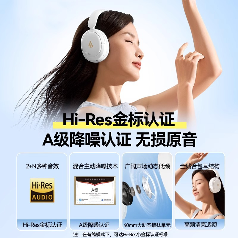 EDIFIER/漫步者Lark Pro头戴式蓝牙耳机820新款主动降噪金标无线超长续航 夜华黑