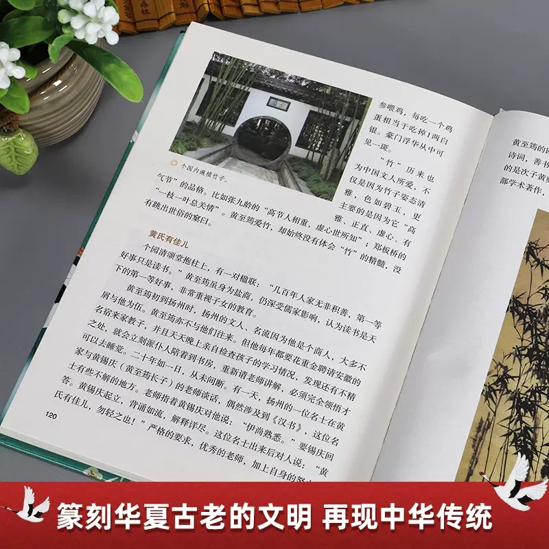 [醉染正版]正版 一本书读懂中国传统文化全4册 中国传统文化书籍 中华文明历史文百科全书古代历史文化科普读物历史类书籍中高清大图
