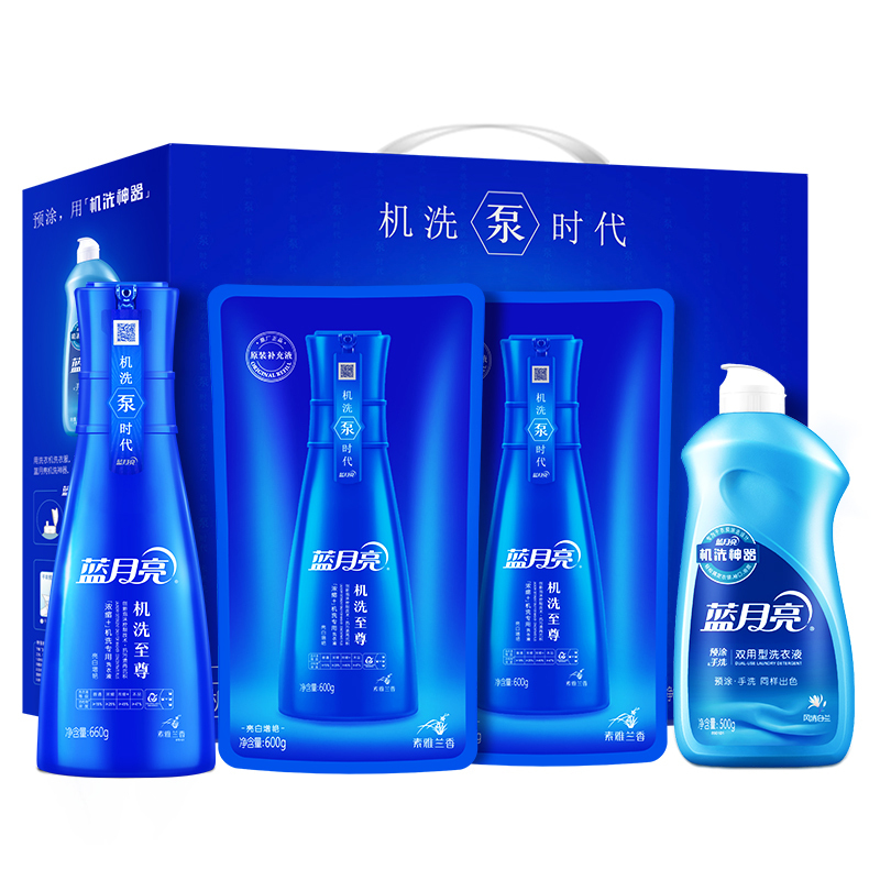 蓝月亮 机洗至尊浓缩+洗衣液机洗专用亮白增艳素雅兰香2.36kg礼盒装 有效期至2021年8月份