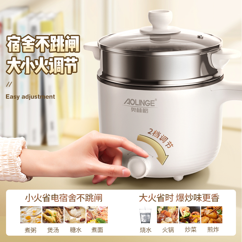 奥林格(AOLINGE) ZG-304 学生锅宿舍小电煮锅寝室家用煮面煲汤迷你小功率电热火锅多功能用锅煎炒煮一体1.2L高清大图