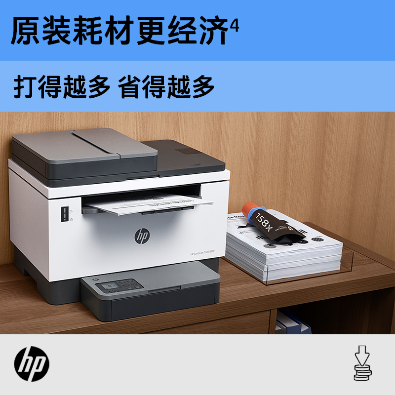 惠普(HP) Tank 2606sdw激光无线自动双面多功能一体机连续复印扫描 SOHO商用办公单页成本3分钱
