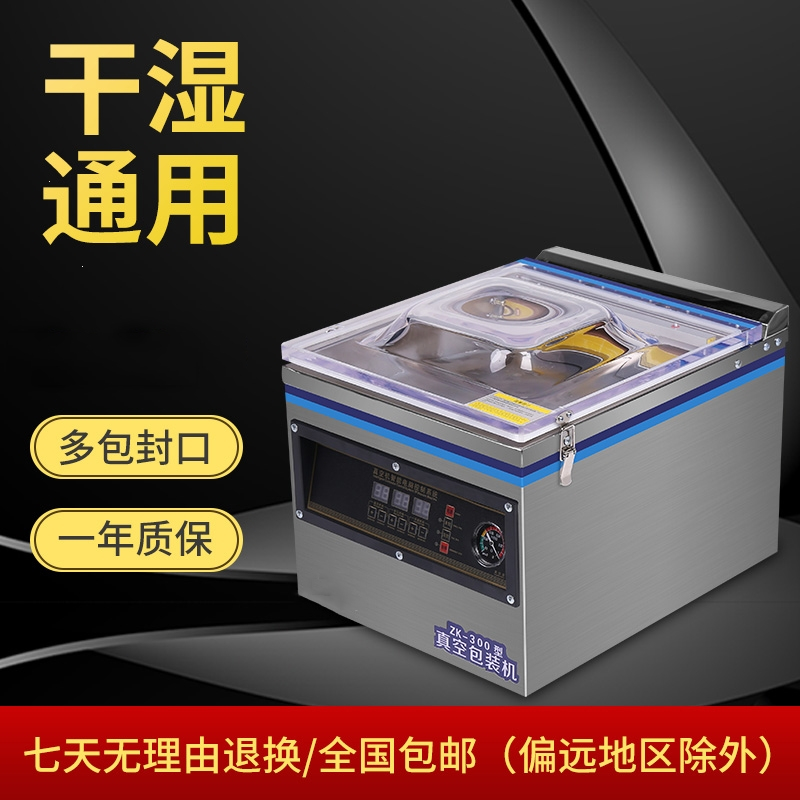 邦可臣食品真空机包装机干湿两用商用封口机家用全自动小型抽真空压缩机_360型双泵加大加宽