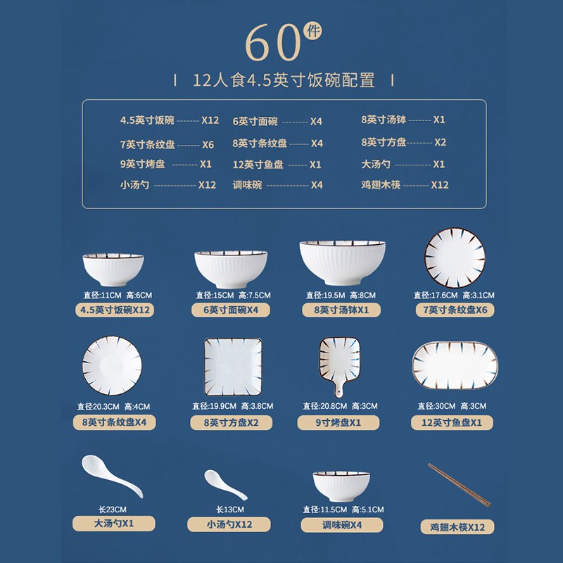 麦可可 日式蓝和碗碟套装家用60件碗盘组合陶瓷餐具套装北欧碗盘筷
