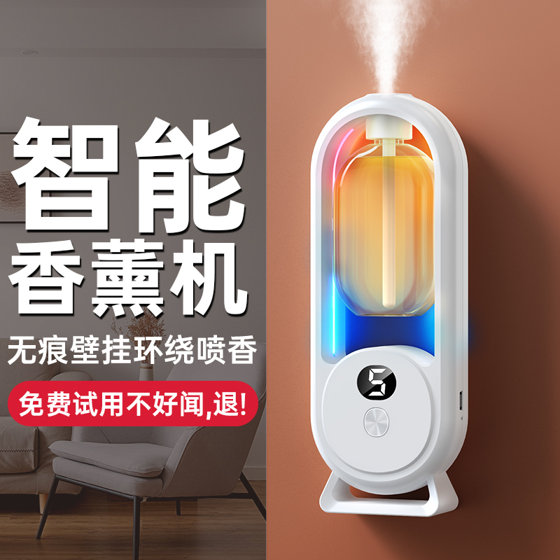 香薰机自动喷香机家用卧室香氛机精油卫生间厕所除臭神器房间空气高清大图