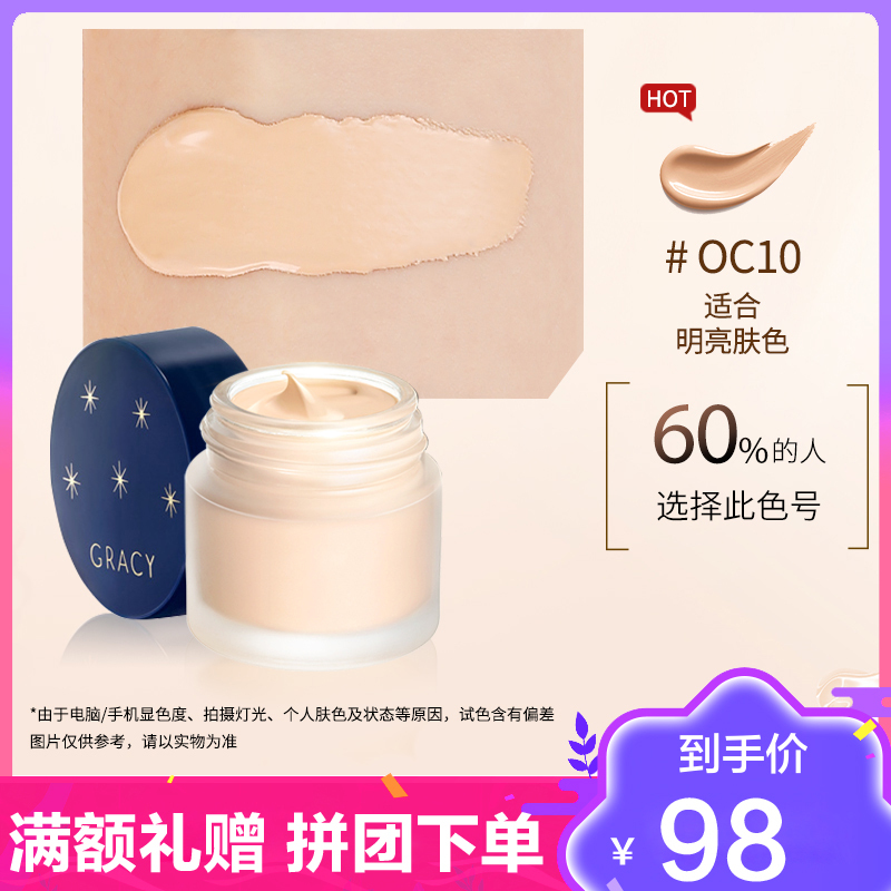 资生堂INTEGRATE完美意境粉底液粉霜粉底霜OC10# 遮瑕持久 适合明亮肤色