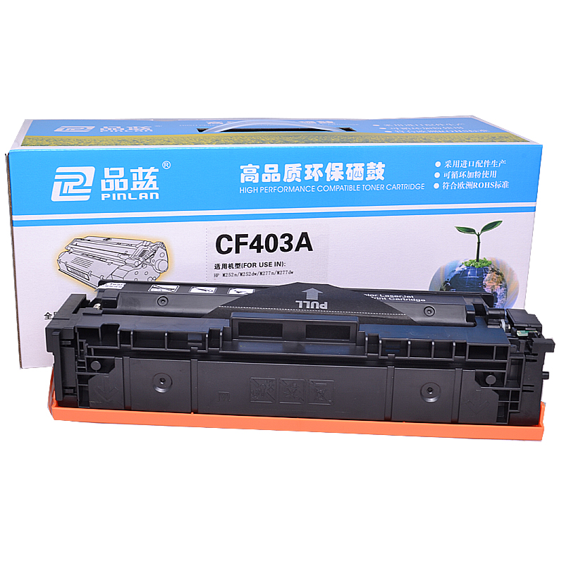 品蓝 CF400A 201A硒鼓（适用惠普HPM252N M252DW M277DW M277N） 红色