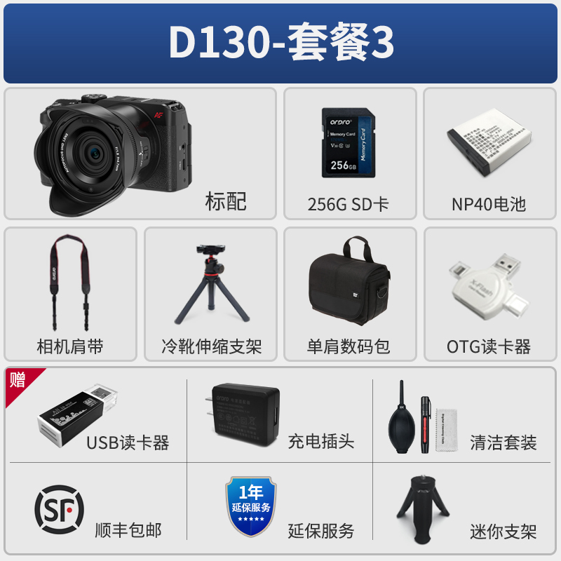 欧达D130旋转屏数码相机学生DV摄像机2100万像素 套餐3