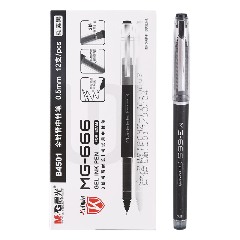 晨光 M&G MG666拔帽全针管中性笔 AGPB4501 0.5mm (黑色) 12支/盒 盒