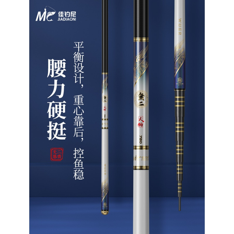 佳钓尼无二慕青轻量大物竿鱼竿手杆超硬钓鱼竿台钓竿鱼竿渔具