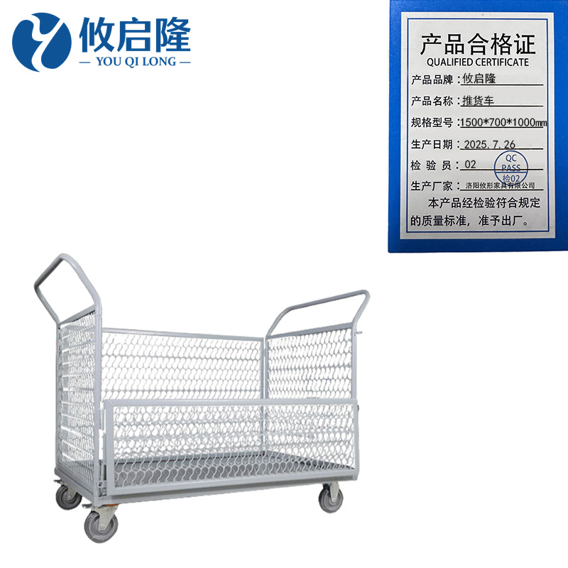攸启隆 推货车1500*700*1000mm台