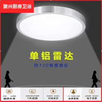 苏宁放心购工程LED声光控吸顶灯走廊过道车库雷达人体感应灯家用楼道声控灯简约新款