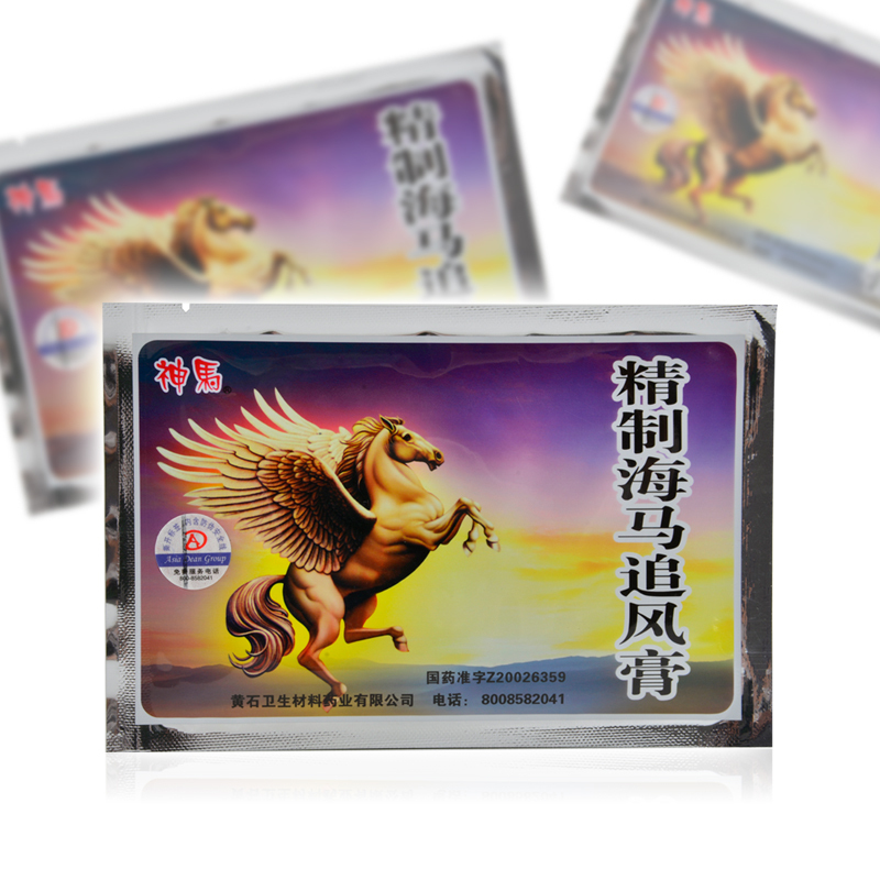 神马精制海马追风膏8cm13cm5片袋驱风散寒活血止痛用于风寒麻木腰腿