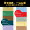 色彩中的100年(潘通经典配色图鉴1900-2000) (美)莱亚特丽斯·艾斯曼//基斯·雷克 著 孙荣浩 译 艺术