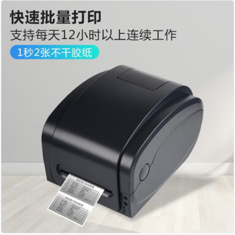 佳博Gprinter GP-1125T (并口+串口+USB+网口)热转印标签打印机 打印清晰 性能稳定 珠宝仓储物流高清大图