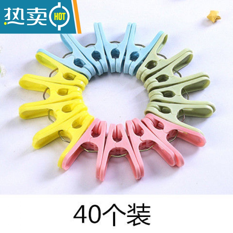 敬平家用塑料夹子晾衣夹家用晾晒衣服的防风单个小固定衣架袜夹晒被子 40个装 颜色随机