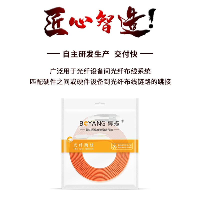 博扬 电信级光纤跳线st-sc(UPC) 5米 OM2多模双芯双工跳纤光纤线 收发器尾纤BY-5212MM