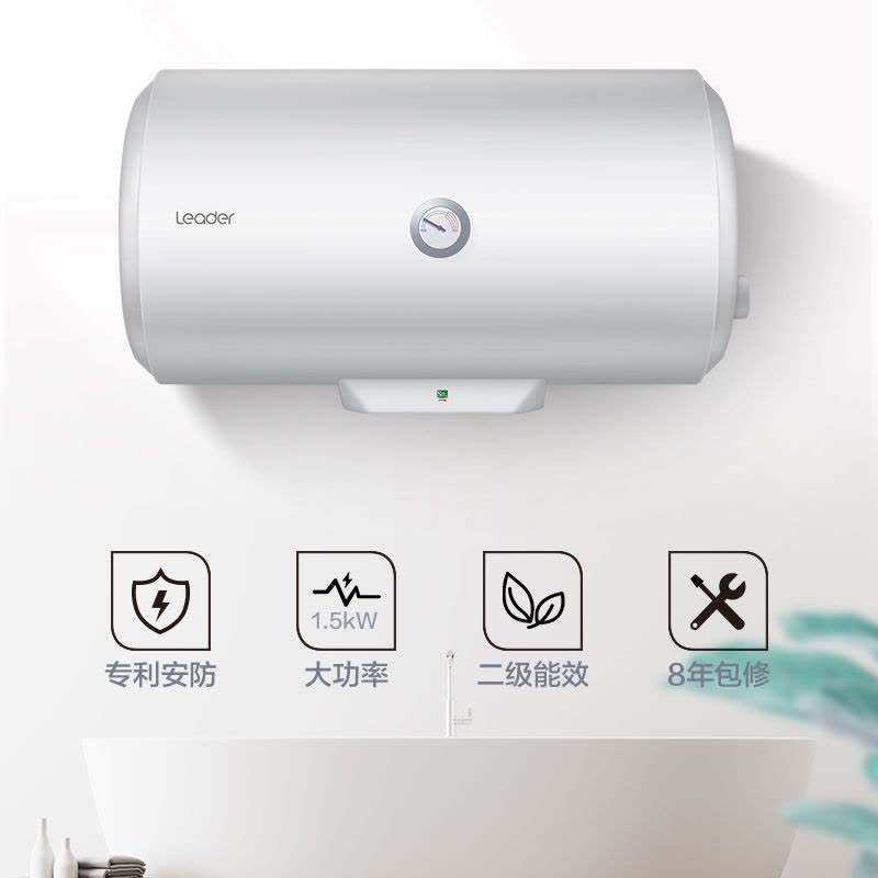 Leader 海尔智家电热水器LES40H-LC2(E) 40升 2200W速热 致密保温层 卫生间储水式租房神器图片