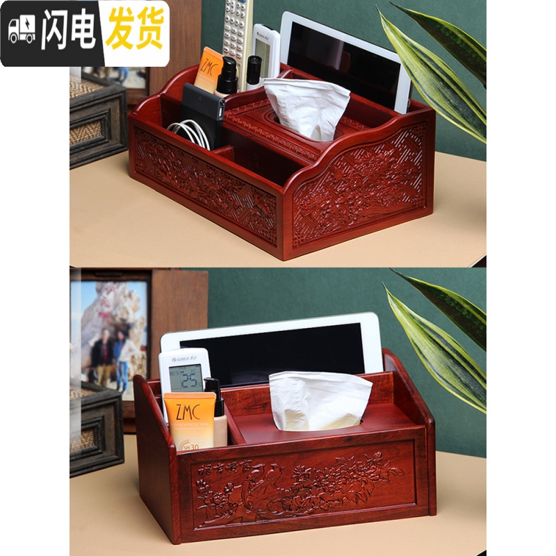 三维工匠红木多功能纸巾盒花梨木抽纸盒家用客厅茶几创意实木摇控器收纳盒高清大图