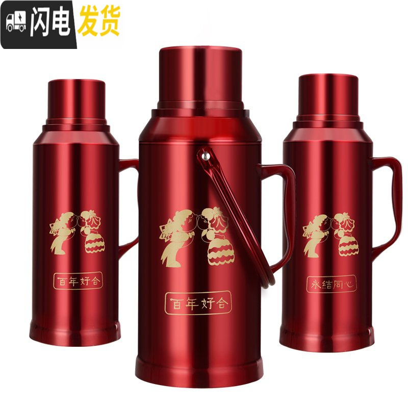 三维工匠结婚暖壶红色不锈钢保温壶一对陪嫁水壶热水瓶热水壶暖瓶婚庆用品 级款1.9婚庆一对