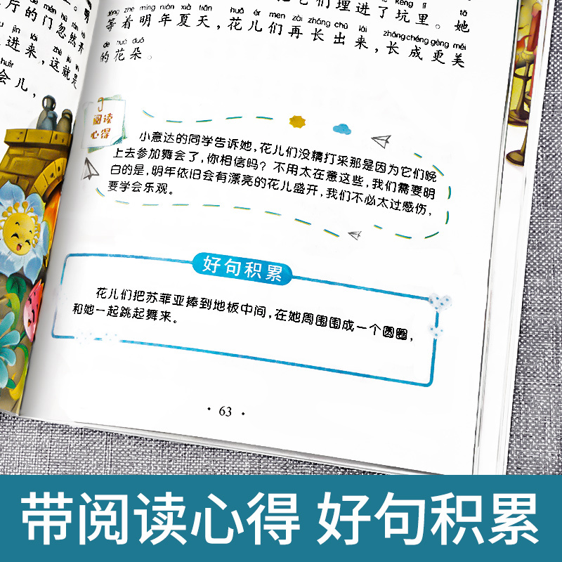 儿童故事书[全8册] [正版]安徒生格林童话全集一千零一夜伊索寓言彩图注音版成语故事神话故事小学生一二年级课外阅读书籍必