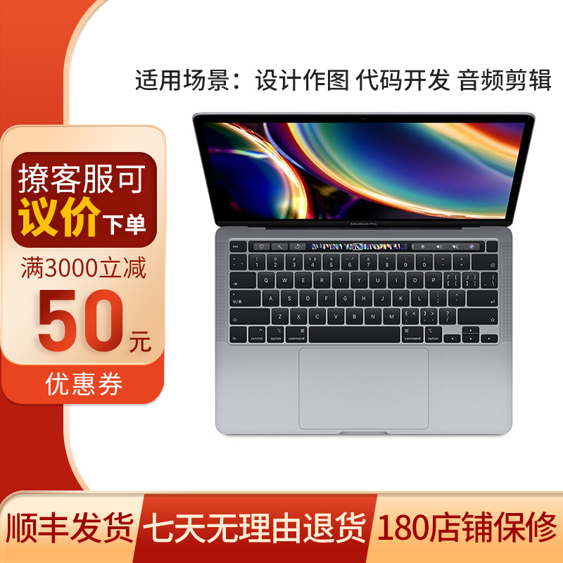 [二手95新]Apple 二手苹果笔记本电脑 Macbook Pro 13寸设计办公剪辑 19款HP2/HR2-256G
