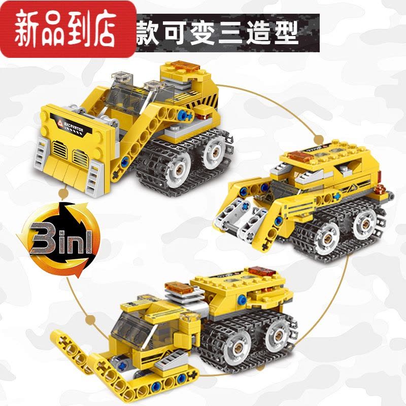 真智力儿童积木拼装图益智力动脑工程挖掘机吊车履带式坦克男孩玩具 8合1巨型挖掘机[礼盒装] [25种玩法]图片