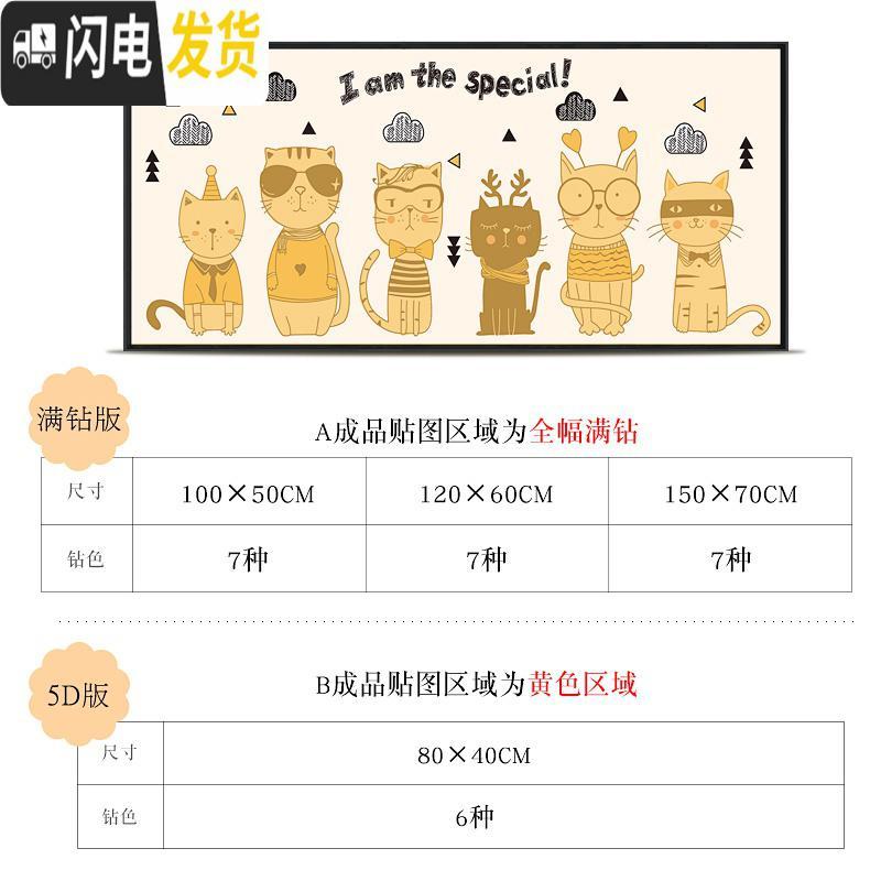 三维工匠5D钻石画新款客厅满钻卡通点钻贴画十字绣钻石绣小幅砖石秀201 [满钻]整幅全贴[100x50厘米]免费补钻一次高清大图