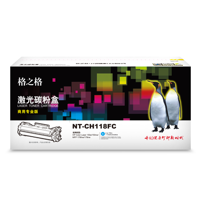 格之格(G&G) NT-CH118FC商专版蓝色硒鼓W2081A