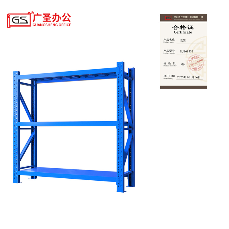 GS广圣 货架三层200*60*150cm HJ261533 组高清大图